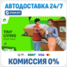 The Sims™ 4 Tiny Living Stuff · DLC · STEAM GIFT · АВТОДОСТАВКА