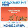 The Sims™ 4 Greenhouse Haven Kit · DLC · STEAM GIFT · АВТОДОСТАВКА