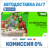 The Sims™ 4 Home Chef Hustle Stuff Pack · DLC · STEAM GIFT · АВТОДОСТАВКА