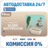 The Sims™ 4 Sleek Bathroom Kit · DLC · STEAM GIFT · АВТОДОСТАВКА