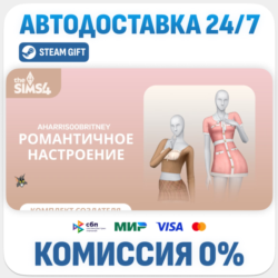 The Sims™ 4 Sweet Allure Kit · DLC · STEAM GIFT · АВТОДОСТАВКА