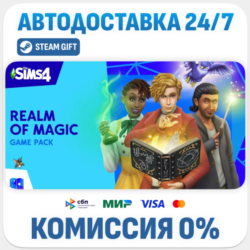 The Sims™ 4 Realm of Magic · DLC · STEAM GIFT · АВТОДОСТАВКА