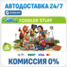 The Sims™ 4 Toddler Stuff · DLC · STEAM GIFT · АВТОДОСТАВКА