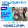 The Sims™ 4 Star Wars™: Journey to Batuu Game Pack · DLC · STEAM GIFT · АВТОДОСТАВКА
