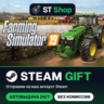 Farming Simulator 19 Steam Gift / МИР / АВТО