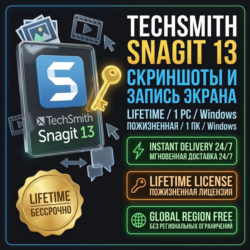 TechSmith Snagit 13 • Бессрочный ключ • Global • Win 1 ПК • Мгновенная доставка