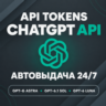 ChatGPT API: GPT-6.1, GPT-6, GPT-5.6 | Codex | 24/7