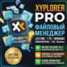 XYplorer Pro • Бессрочный ключ • Global • Win 10/11 • 1 ПК • Мгновенная доставка