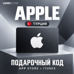 Apple Gift Card Турция 1000 TRY | Подарочный код
