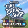 Tiny Bookshop ПОЛНАЯ ИГРА iPhone ios AppStore iPad