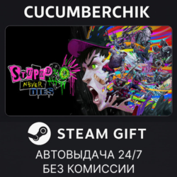 Stupid Never Dies: Glorious Idiot Edition✅STEAM GIFT AUTO✅RU МИР