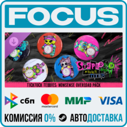 DLC Stupid Never Dies: "TickTock Teddies: Nonsense Overload Pack" STEAM МИР • АВТО