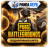 Подарочная карта  PUBG: BATTLEGROUNDS ( ПК КЛЮЧ ) 100 - 11200 G-Coin