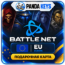 Подарочная карта Battle.net ( EU ) 20€ EUR - 150€ EUR -Турция