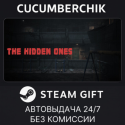 The Hidden Ones✅STEAM GIFT AUTO✅RU МИР