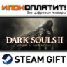 DARK SOULS™ II: Scholar of the First Sin · Steam РОССИЯ и ВСЕ СТРАНЫ