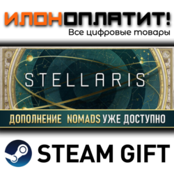 Stellaris · Steam РОССИЯ и ВСЕ СТРАНЫ