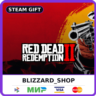 Red Dead Redemption 2 - Steam Gift (РФ, KZ, UA, TR), автовыдача 24/7