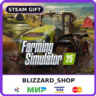 Farming Simulator 25 - Steam Gift (РФ, KZ, UA, TR), автовыдача 24/7