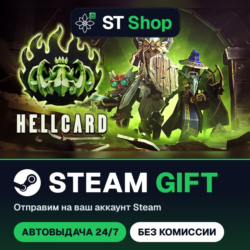 HELLCARD Steam Gift / МИР / АВТО
