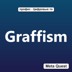 Ключ Graffism Meta Oculus Quest