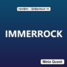 Ключ IMMERROCK Meta Oculus Quest