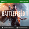 Battlefield 1 XBOX ONE | SERIES X|S КЛЮЧ
