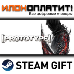 Prototype™ · Steam РОССИЯ и ВСЕ СТРАНЫ