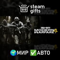 Call of Duty: Modern Warfare 4 - Vault Edition Upgrade МИР АВТО
