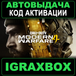 Call of Duty®: Modern Warfare 4 XBOX   ПК   Vault