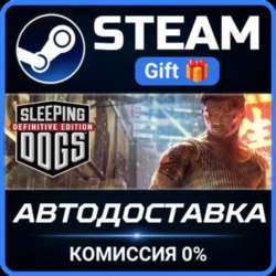 Sleeping Dogs: Definitive Edition РОССИЯ RU Steam Gift СТИМ ГИФТ ПК АВТОДОСТАВКА