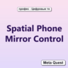 Активация Spatial Phone Mirror Control Meta Quest