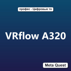 Ключ VRflow A320 Meta Oculus Quest