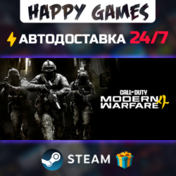 Call of Duty: Modern Warfare 4 STEAM АВТОДОСТАВКА