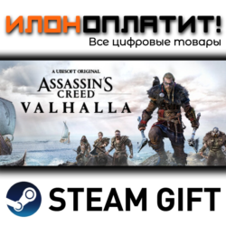 Assassin&acute;s Creed Valhalla Deluxe Edition · Steam РОССИЯ и ВСЕ СТРАНЫ