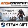 Assassin&acute;s Creed Valhalla Ragnarok Edition · Steam РОССИЯ и ВСЕ СТРАНЫ