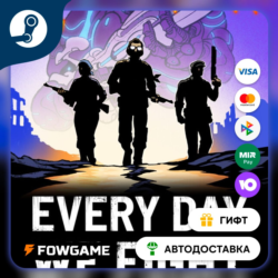 🟡 Every Day We Fight 🎁 STEAM GIFT 🚀 Выбор региона ⚡ АВТОДОСТАВКА