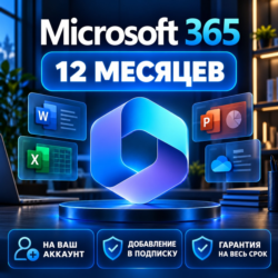 Microsoft 365 Family на 12 месяцев — добавление вашего аккаунта