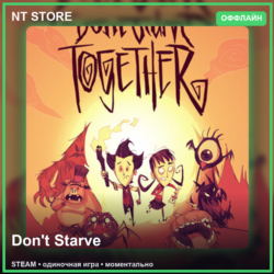 Don&acute;t Starve — STEAM ОФФЛАЙН аккаунт | Одиночная игра