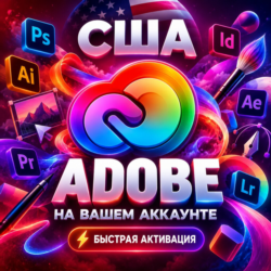 USA Виртуальная платёжная карта для оплаты Adobe | На вашем аккаунте
