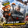 The Witcher 3: Wild Hunt — Remastered | Playstation | PS5 | Выбор региона