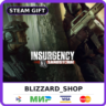 Insurgency: Sandstorm - Steam Gift (РФ, KZ, UA, TR), автовыдача 24/7