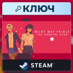 Milky Way Prince: The Vampire Star | Steam | Ключ | Весь мир