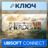 Might & Magic Heroes VII | Ubisoft Connect | Ключ | Европа (EU)