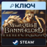 Mount & Blade II: Bannerlord | Steam | Ключ | Европа (EU)