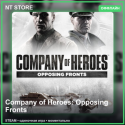 Company of Heroes: Opposing Fronts — STEAM ОФФЛАЙН аккаунт | Одиночная игра