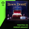 Black Desert - Halloween Special 3,200 Pearl Box: Oct 2026 Xbox | Любой аккаунт