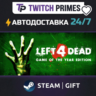 Ru СНГ Китай "Left 4 Dead" Steam Gift автовыдача 24/7