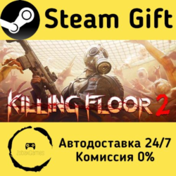 Killing Floor 2    Steam Gift Россия   мгновенно
