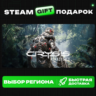 Crysis Remastered ВЫБОР / Steam GIFT / МИР